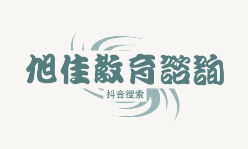 一览25届西安热门中考复读补习学校十大实力排名榜