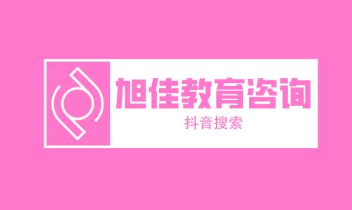 一览25届西安热门中考复读补习学校十大实力排名榜